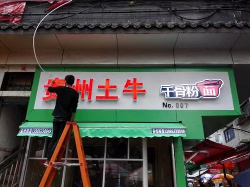 广告灯箱安装