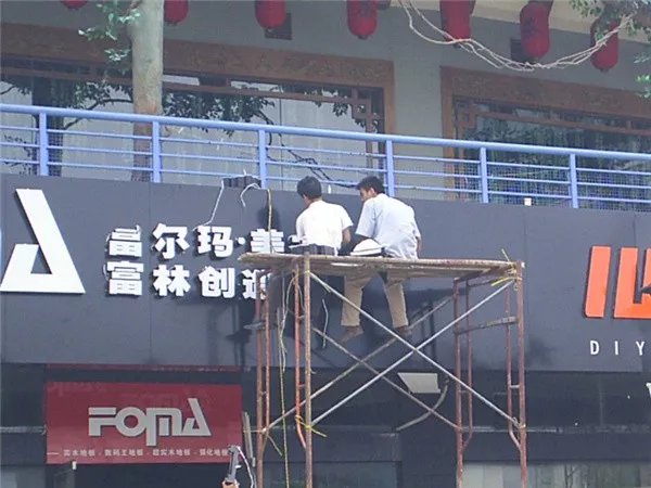 标识广告安装